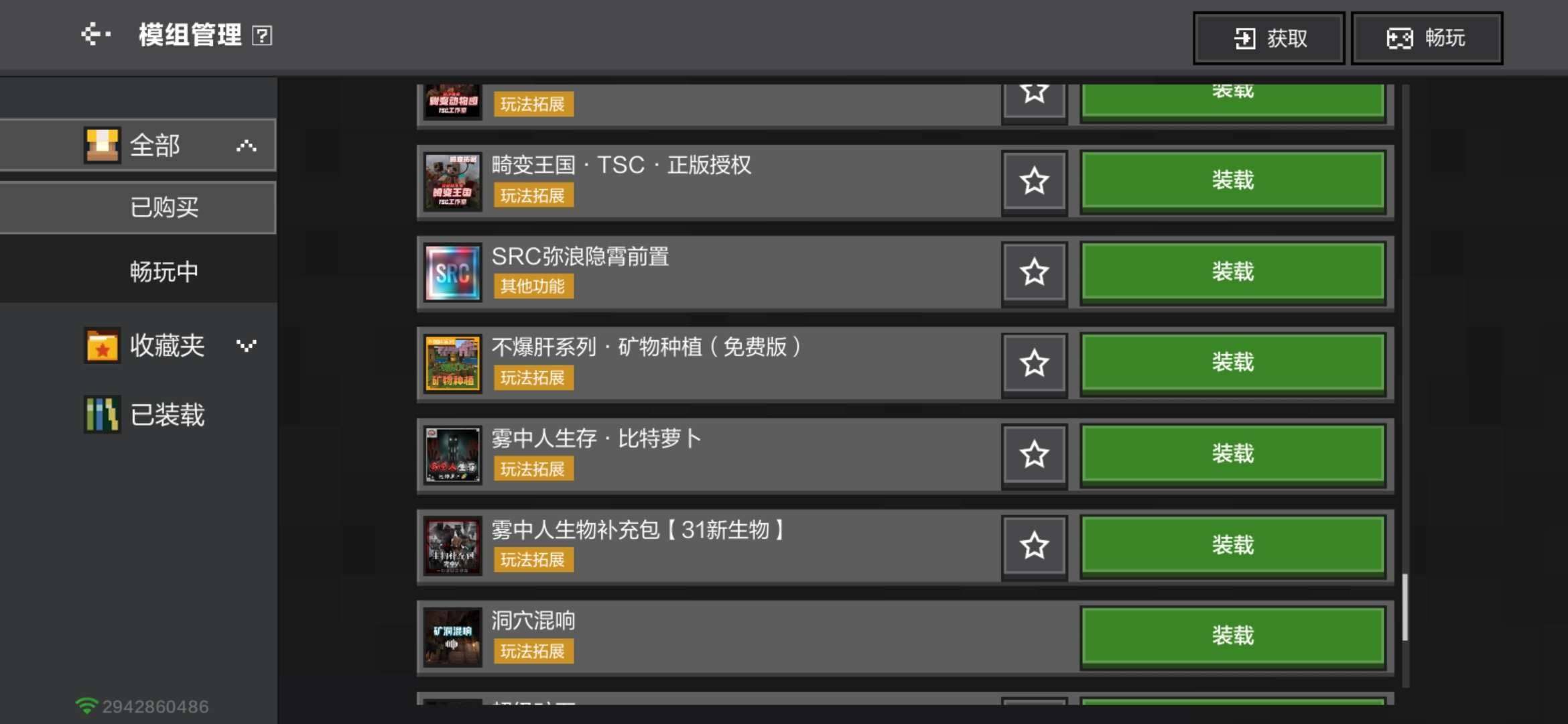 卖家说:比特萝卜的雾中人，畸变100天 惊...