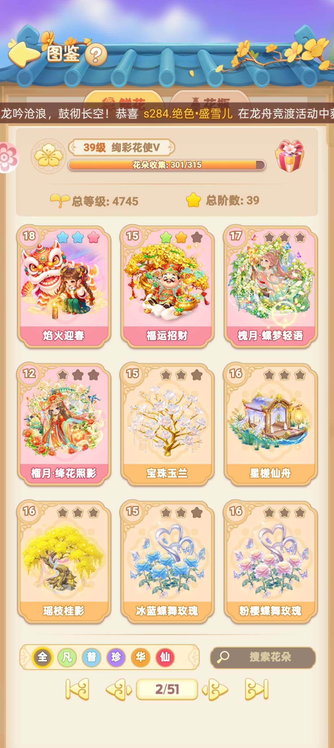 仙品花瓶数量:13 仙品鲜花数量:13 卖...