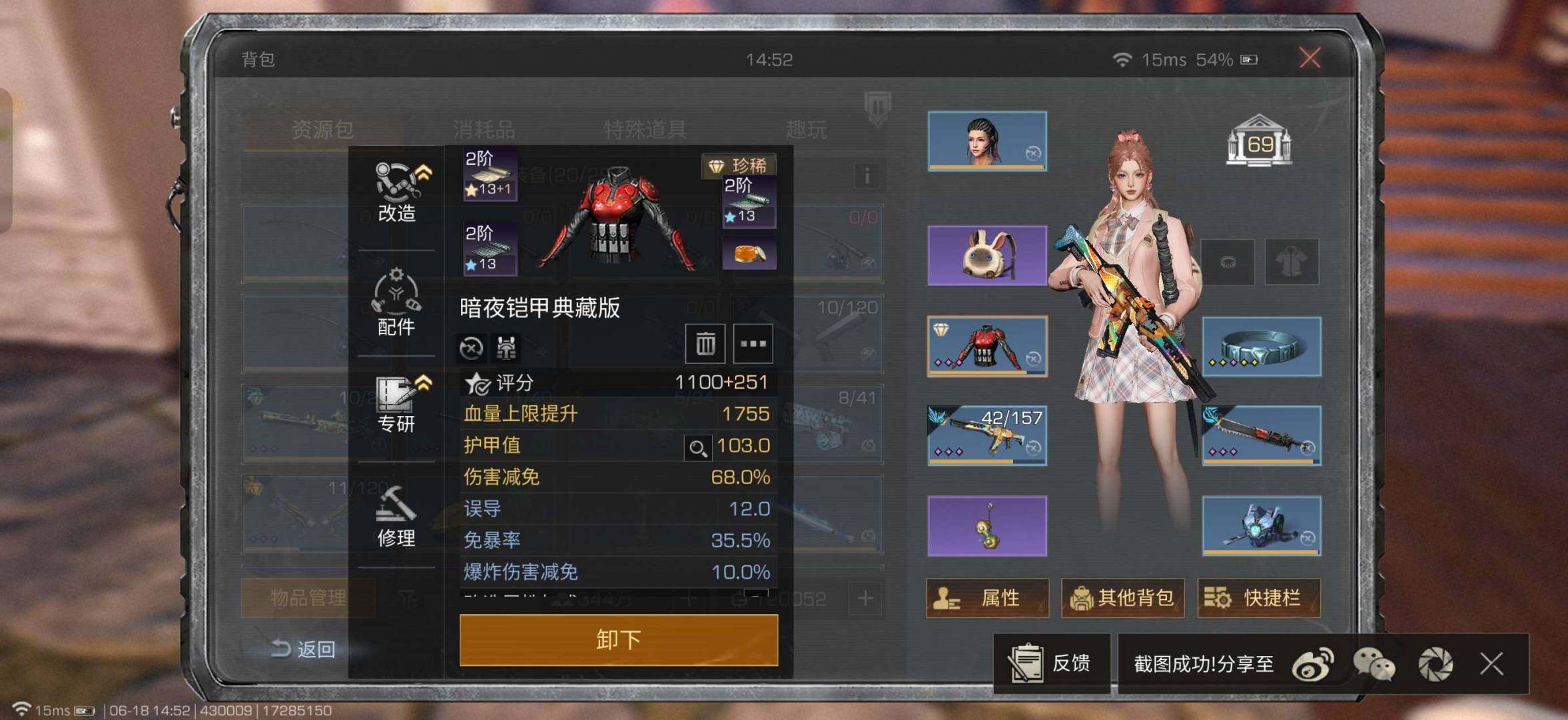 网易支付状态:可注销 换绑冷却:无冷却 职...