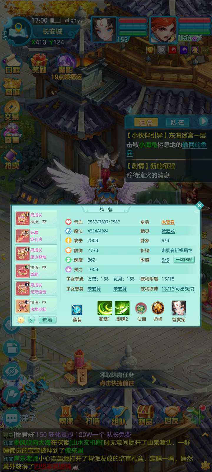 卖家说:159无名谷没有龙和破甲，该有的都...