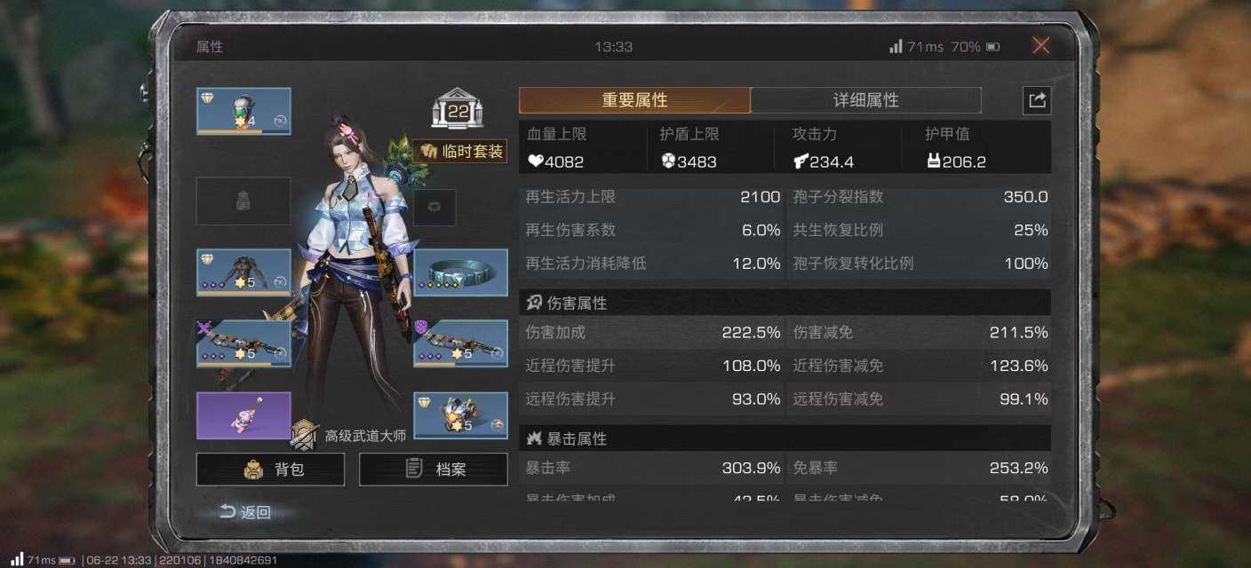 职业:武士 卖家说:119武士卡级，可玩步...