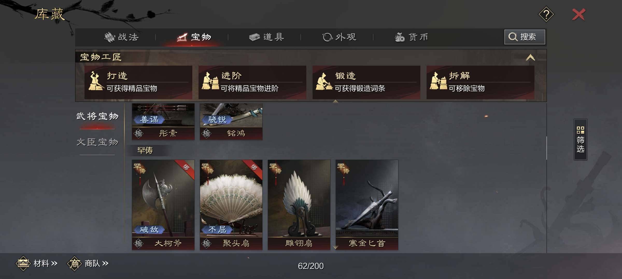 试师资格:可试师 何太后，华佗，SP朱儁，...