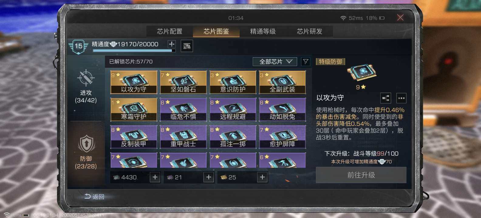 实名:不可二次实名 职业:步枪兵 卖家说:...