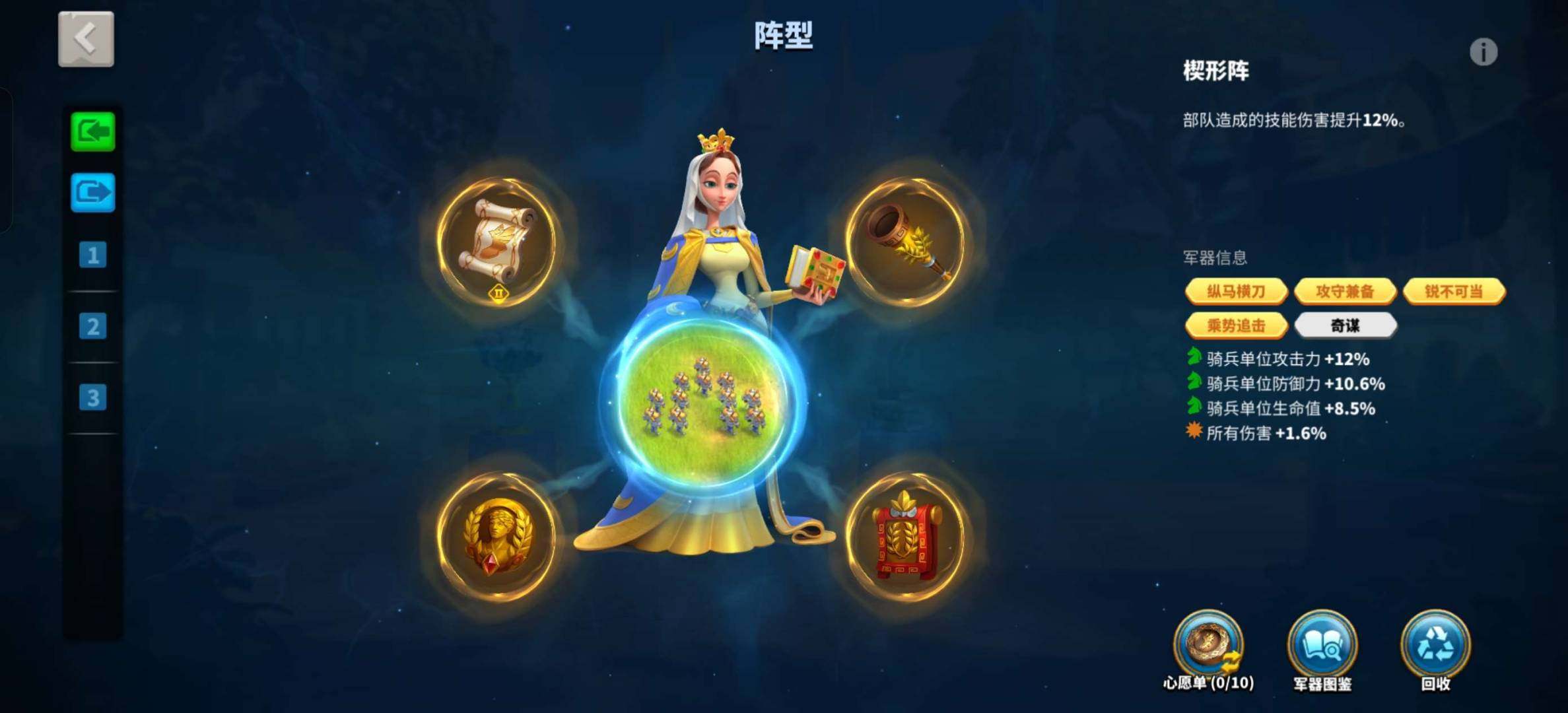 卖家说:驻防车头，准85，18字军器，心愿...