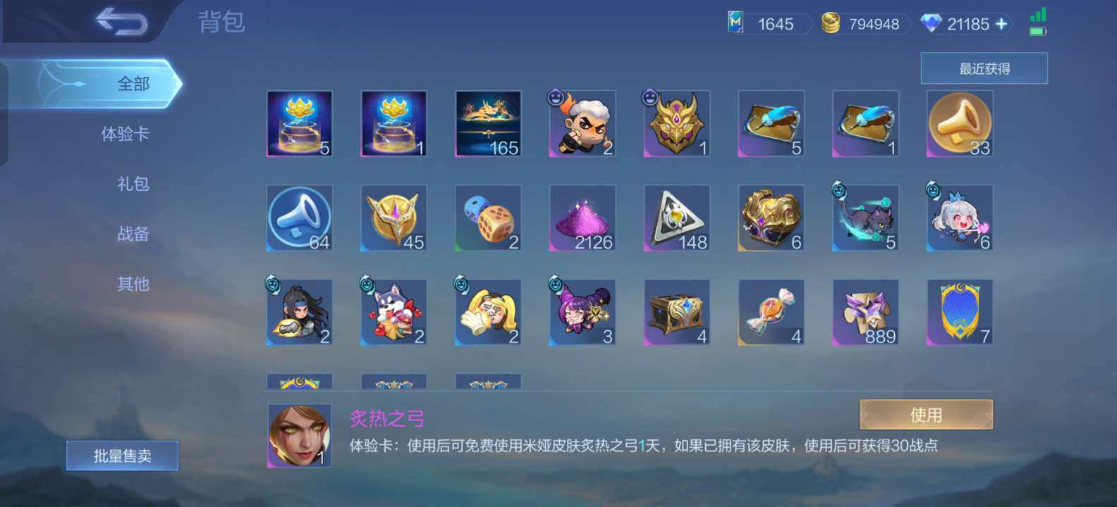 皮肤数:319 英雄数:132 卖家说:决...