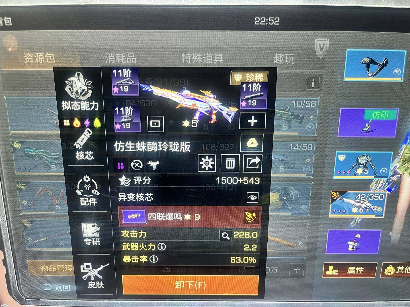 网易支付状态:可注销 换绑冷却:无冷却 职...