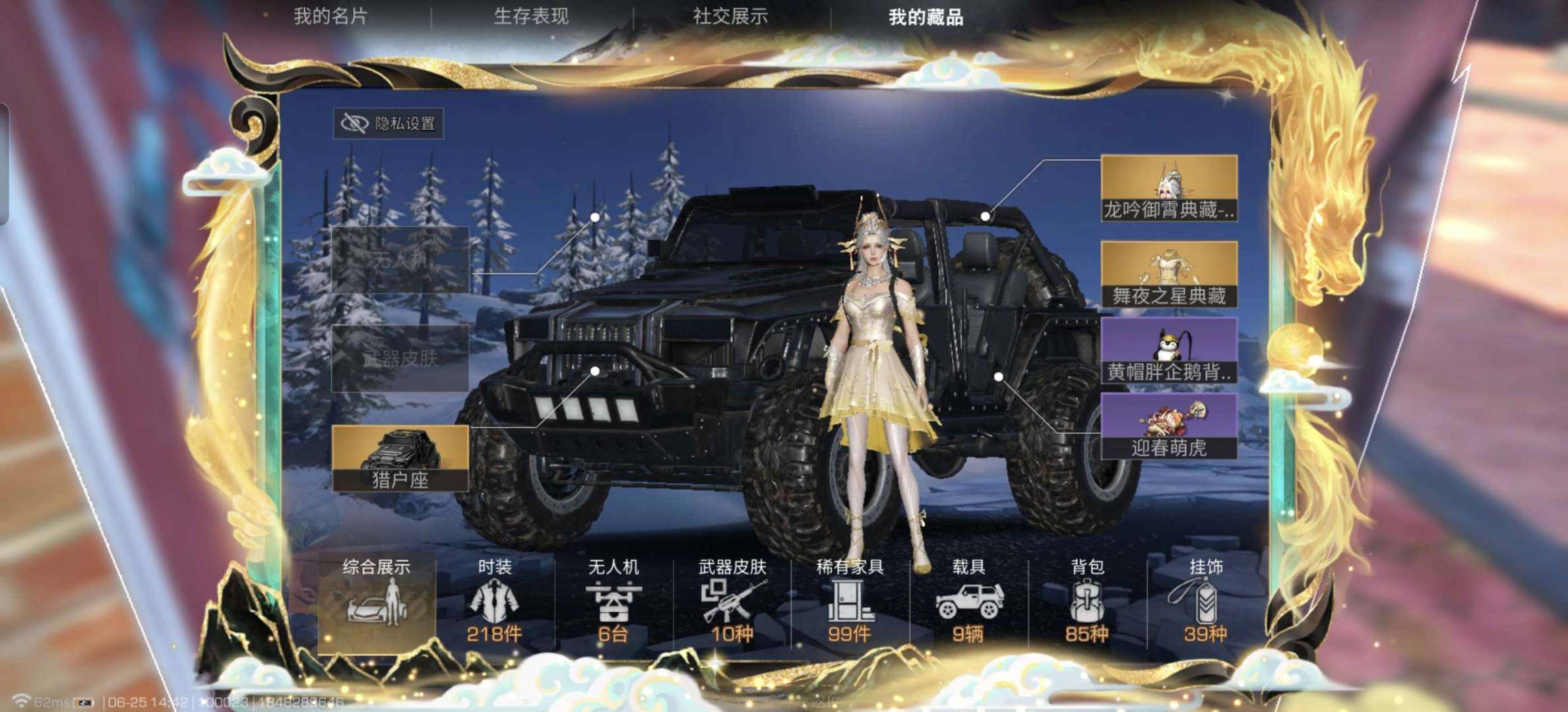网易支付状态:可注销 换绑冷却:无冷却 职...