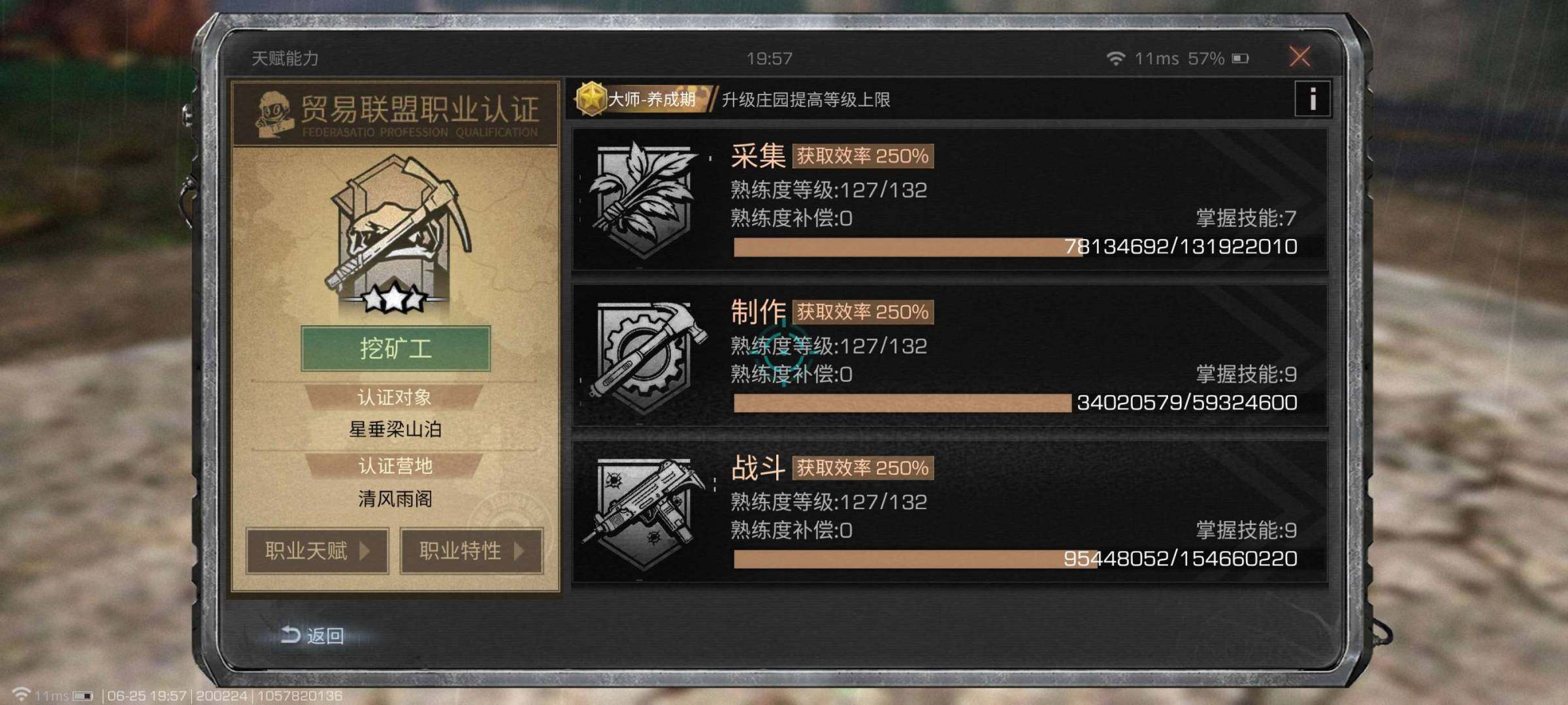 网易支付状态:可注销 换绑冷却:无冷却 职...