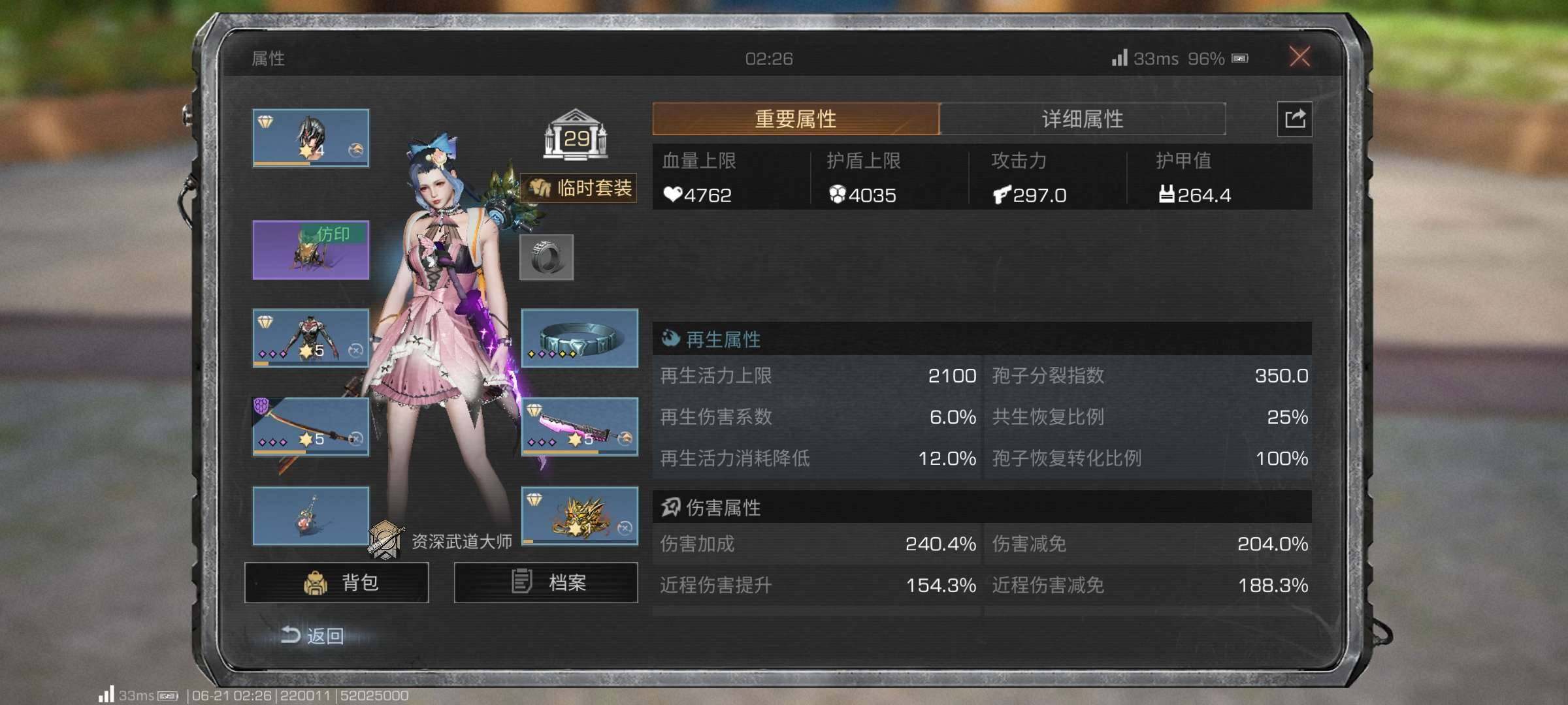 职业:武士
