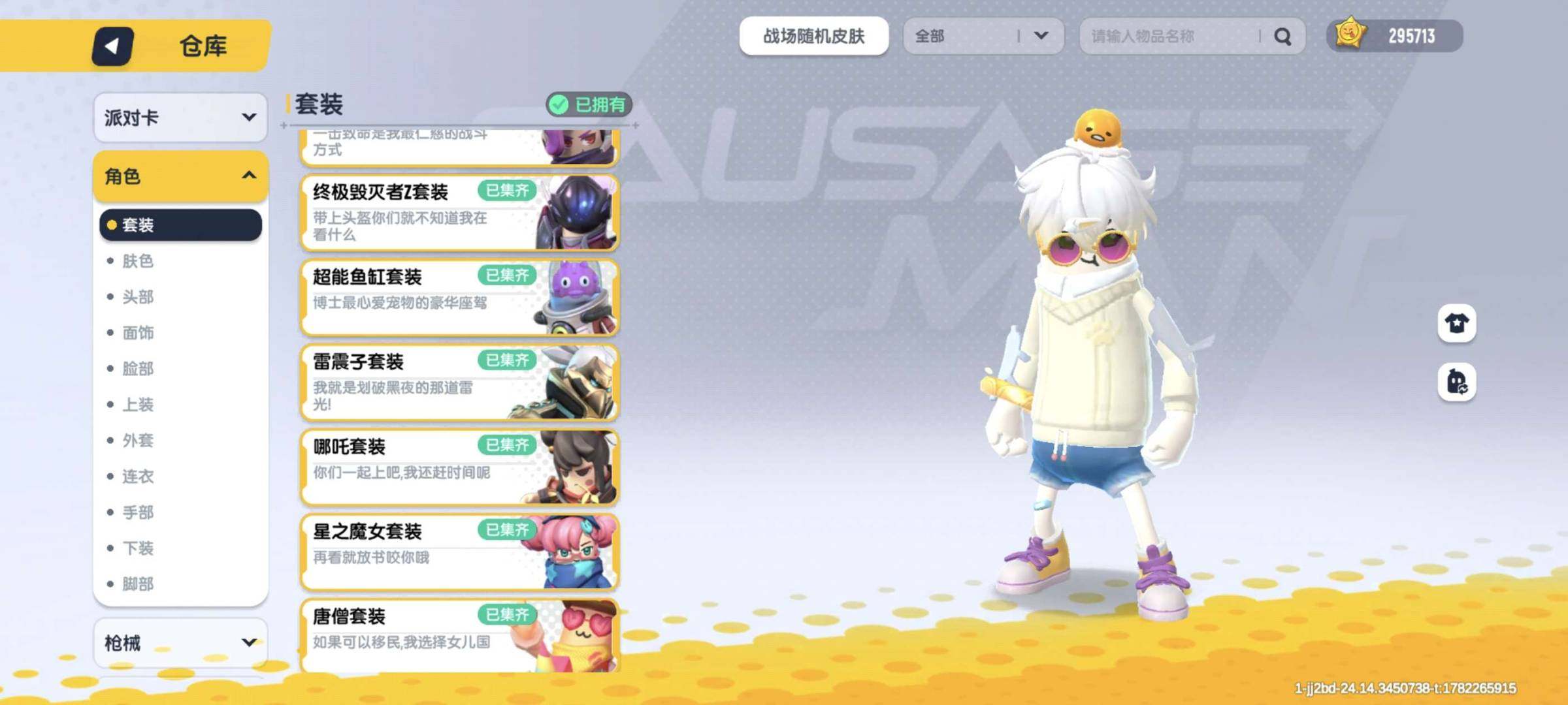 卖家说:S3残 s4满 不接受砍价