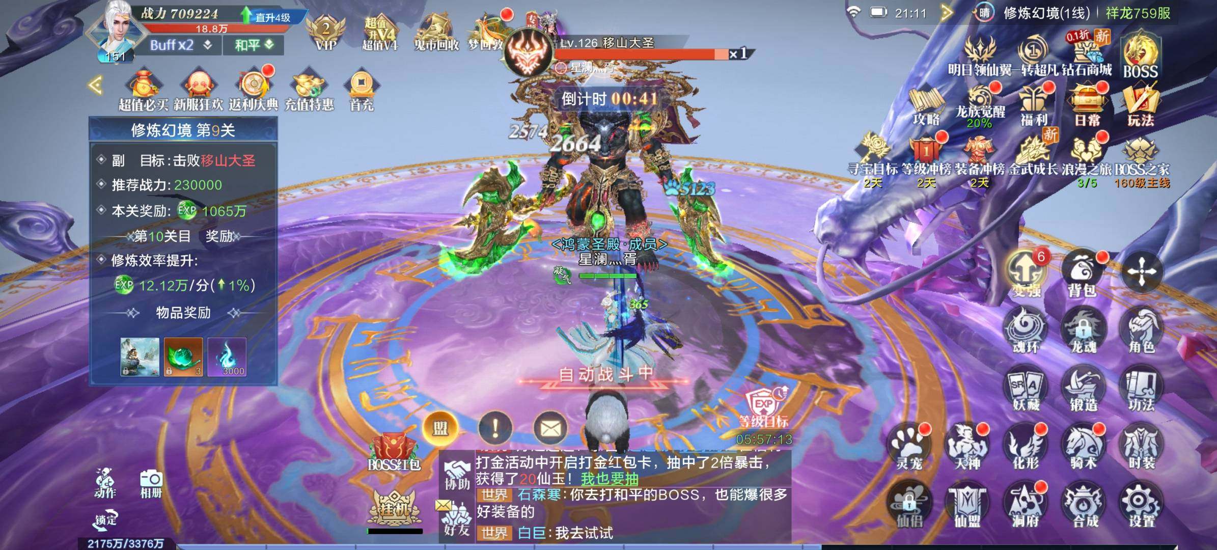 卖家说:祥龙759服，