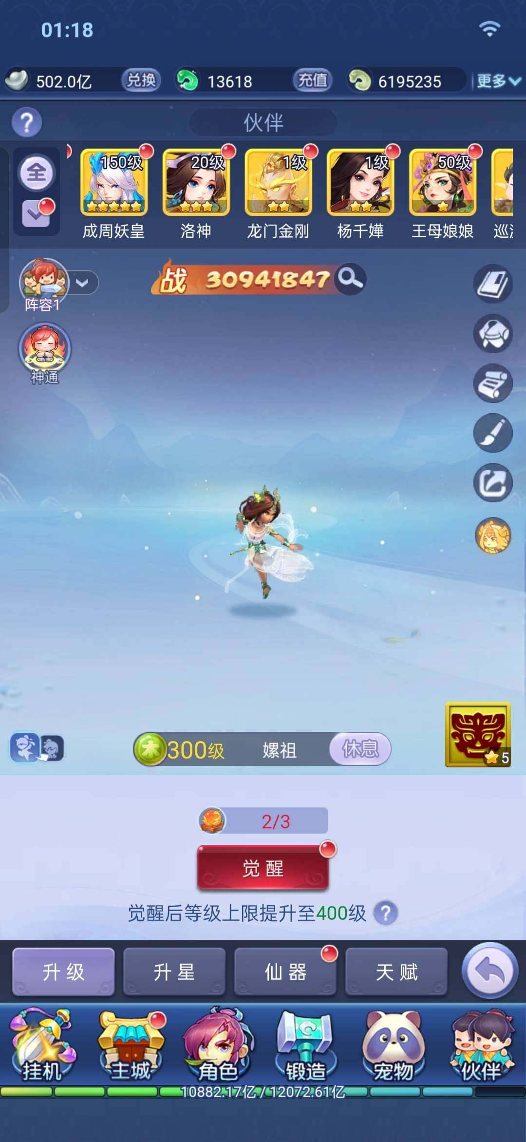 卖家说:多五星活动金急出！成型高战法伤号｜...