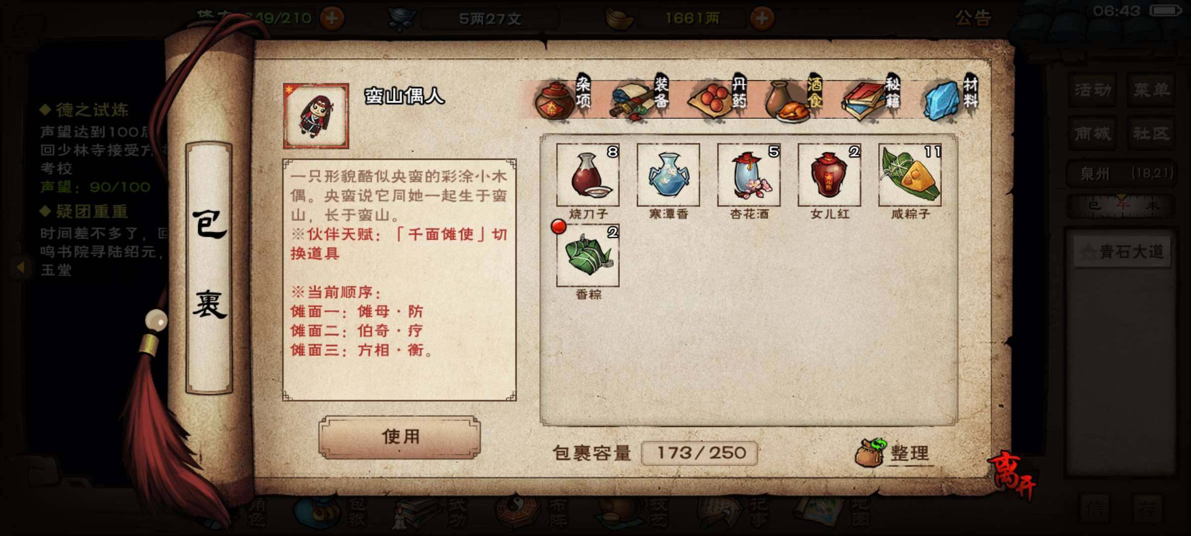卖家说:自玩账号，聚魂女央蛮小雪萧