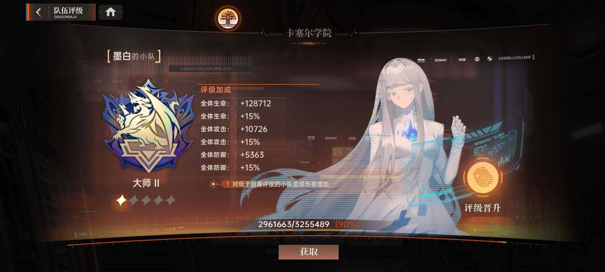 贵族等级:无 小队评级:大师 血统评定:A...