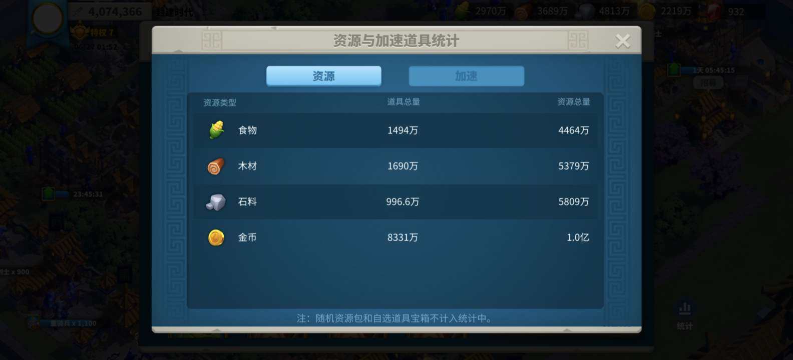 卖家说:1313区，觉醒孙武6星统帅，源义...