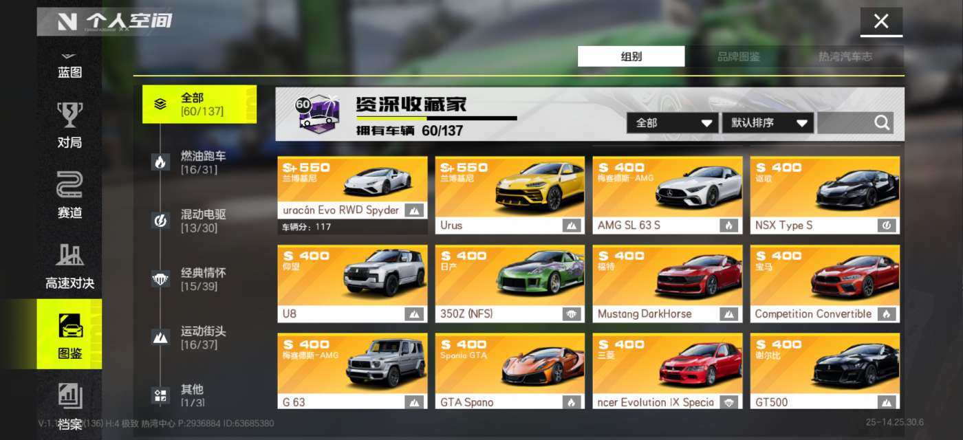 实名:不可二次实名 金车数:24 时装数:12