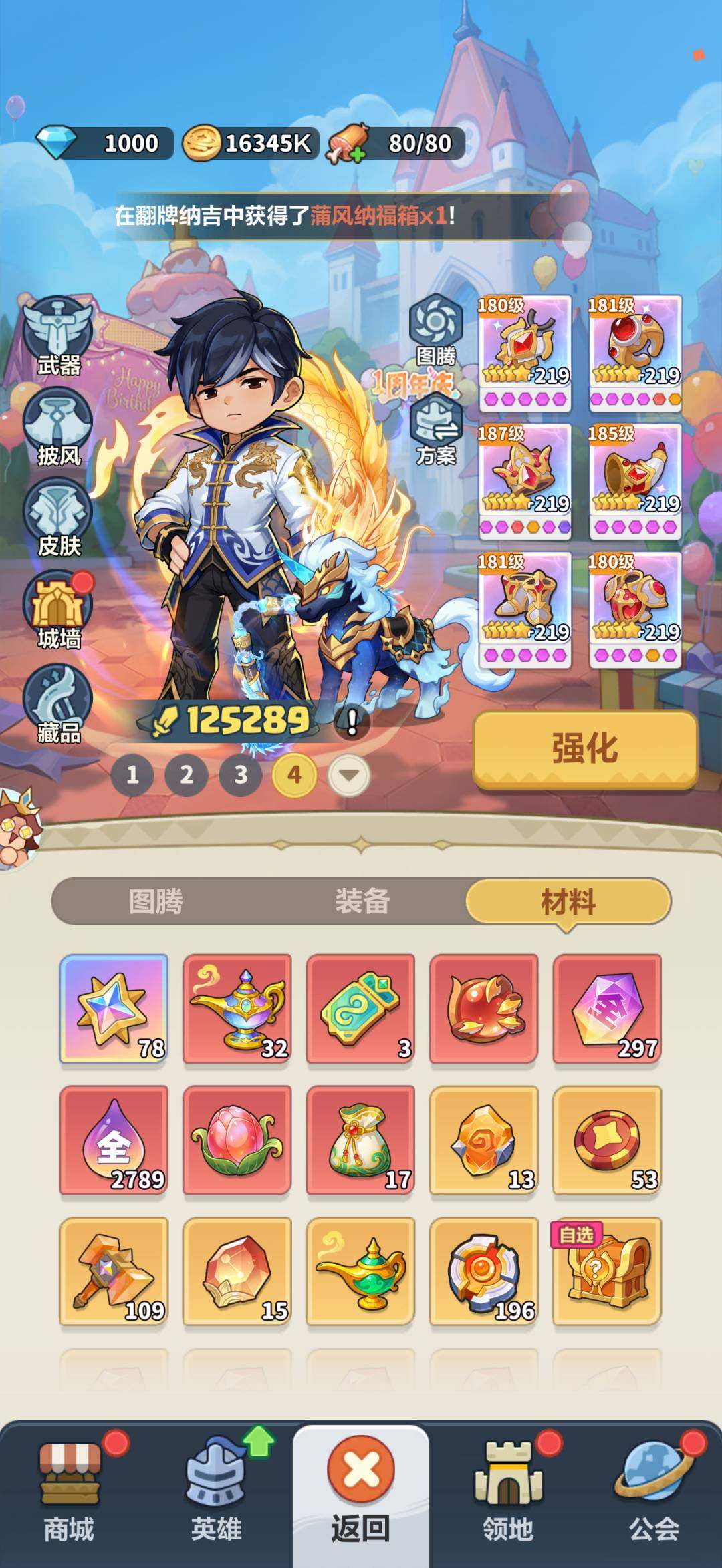 卖家说:新召唤红武已经满星，召唤皮肤马上3...