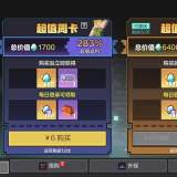 优选商品