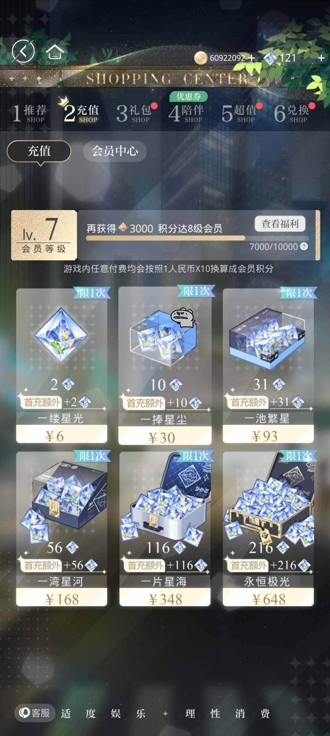 卖家说:【整套连号可二次实名】700氪欧皇...