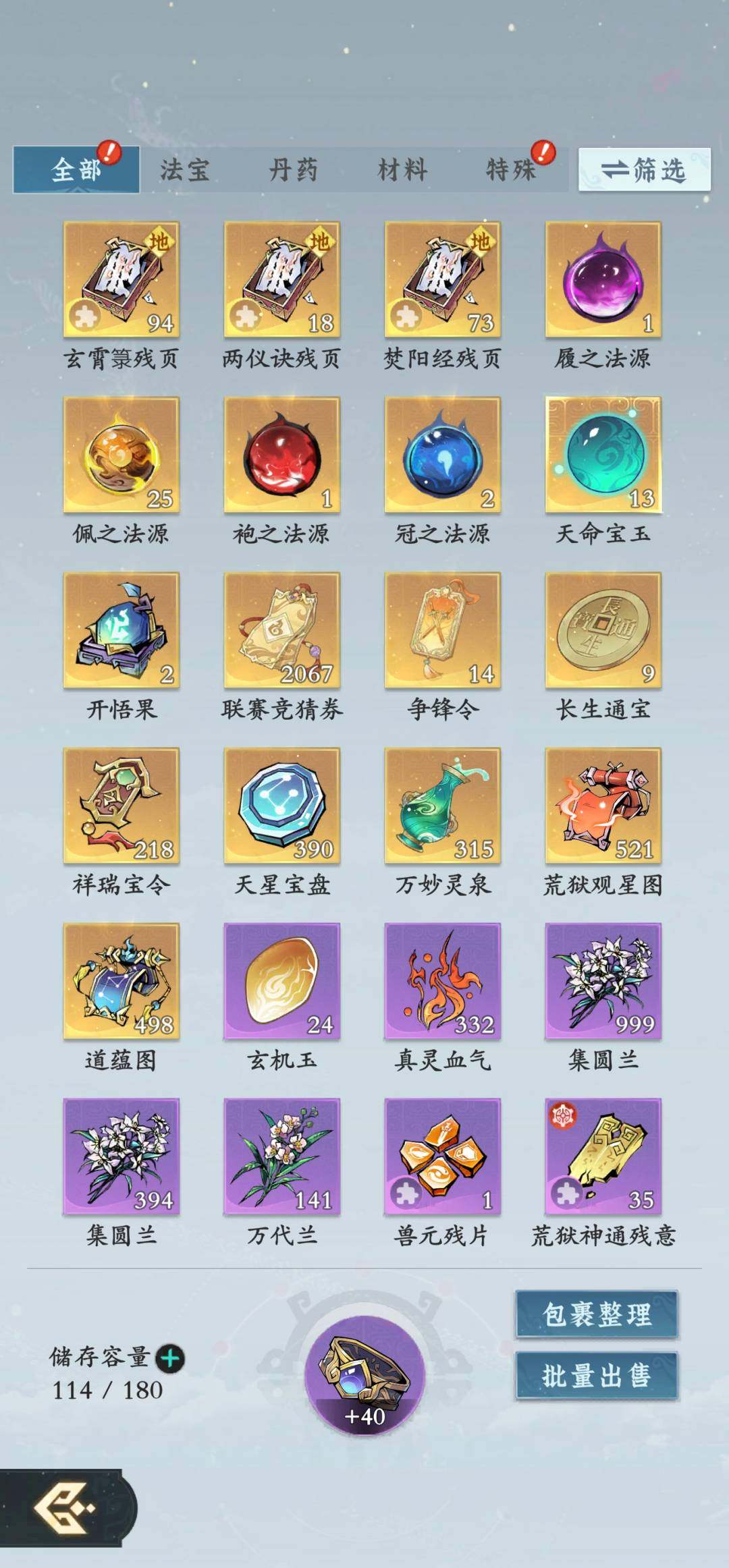 卖家说:边玩边卖3.3万氪