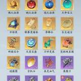 优选商品