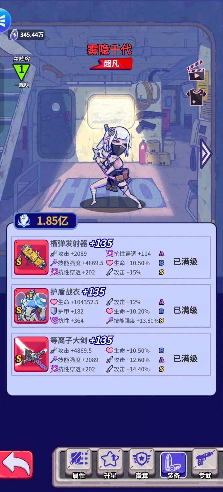 区服:4039 S3 VIP等级:12 战...