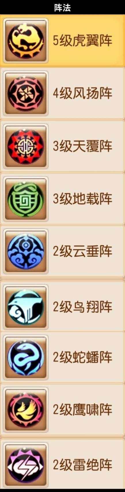 卖家说:排行成品雷音，双神话武器衣服，神话...