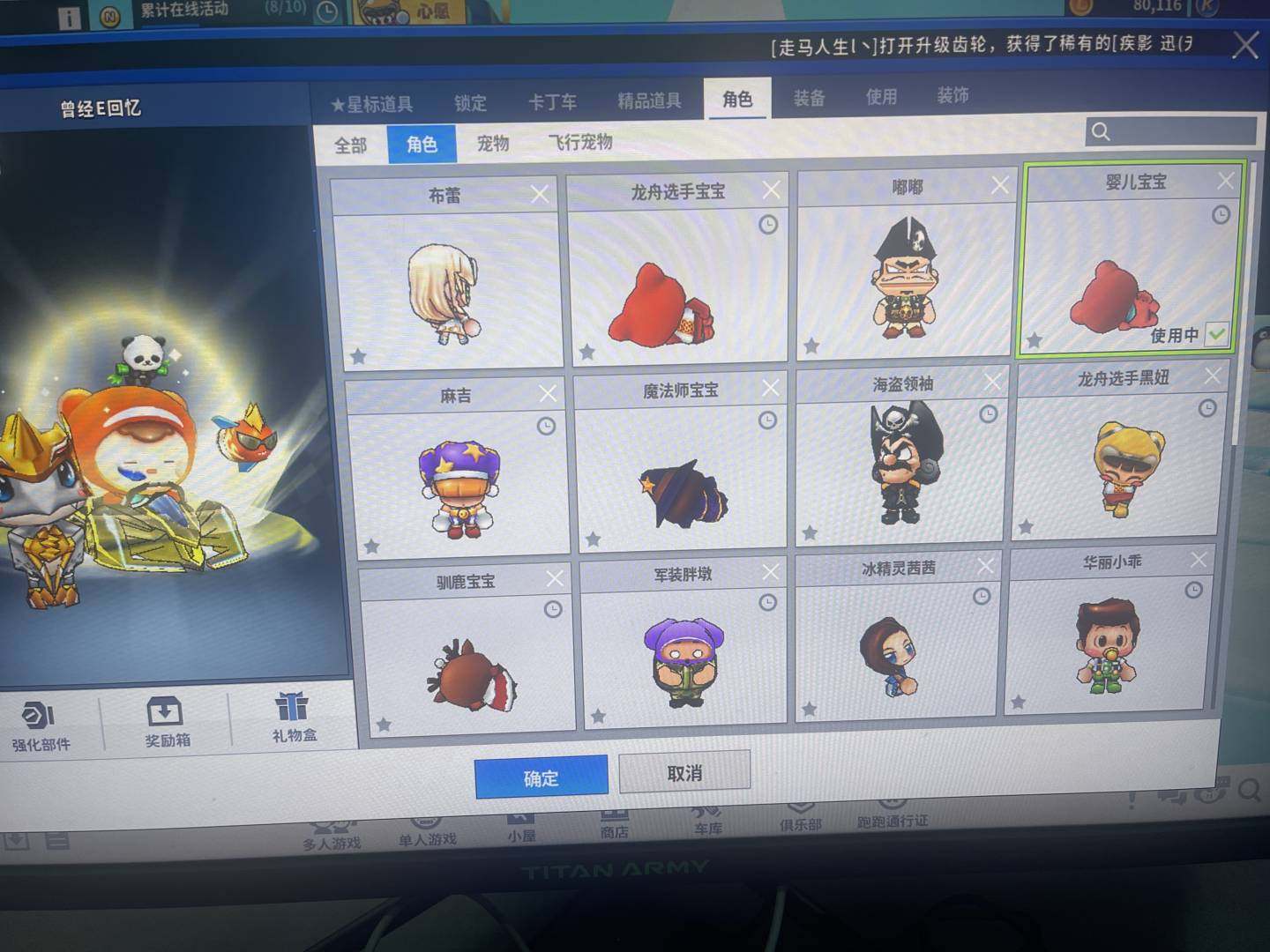 卖家说:真诚出售，有角色有终极车！