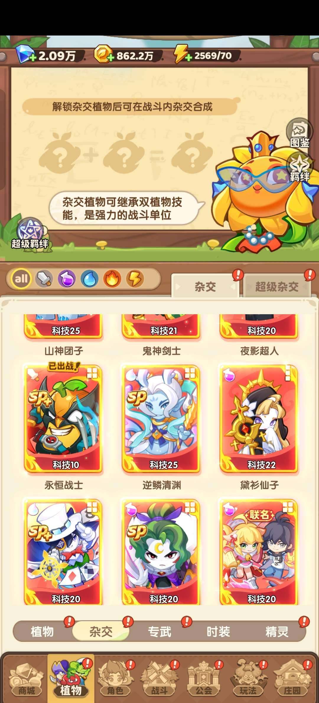 卖家说:准4系超杂，绝版熊和苏苏，五星刺客