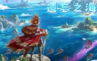 2026遗忘之海交易指南｜四个平台横向对比，买号卖号怎么选更稳妥