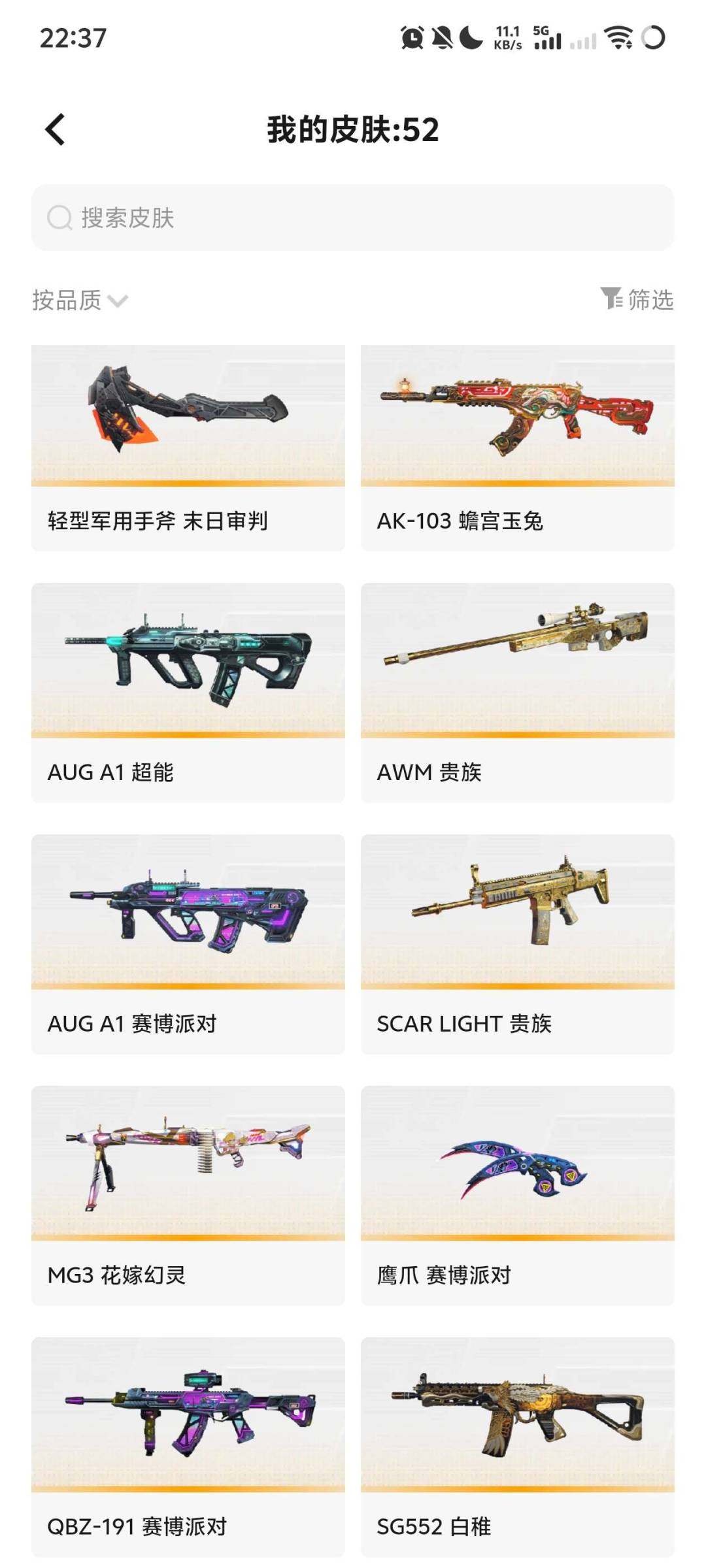卖家说:爆破号段位枪王，亮点有很多金皮远古...