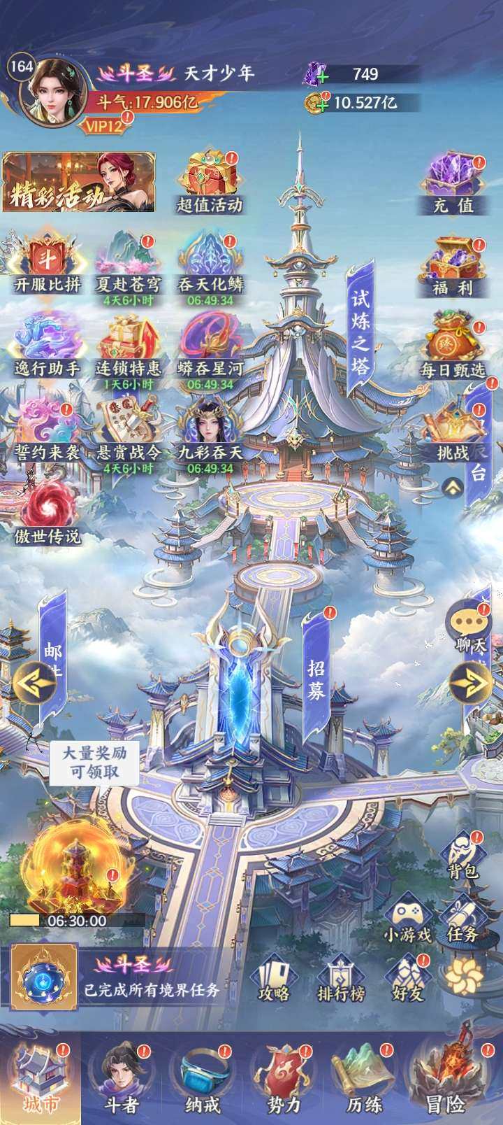 大图
