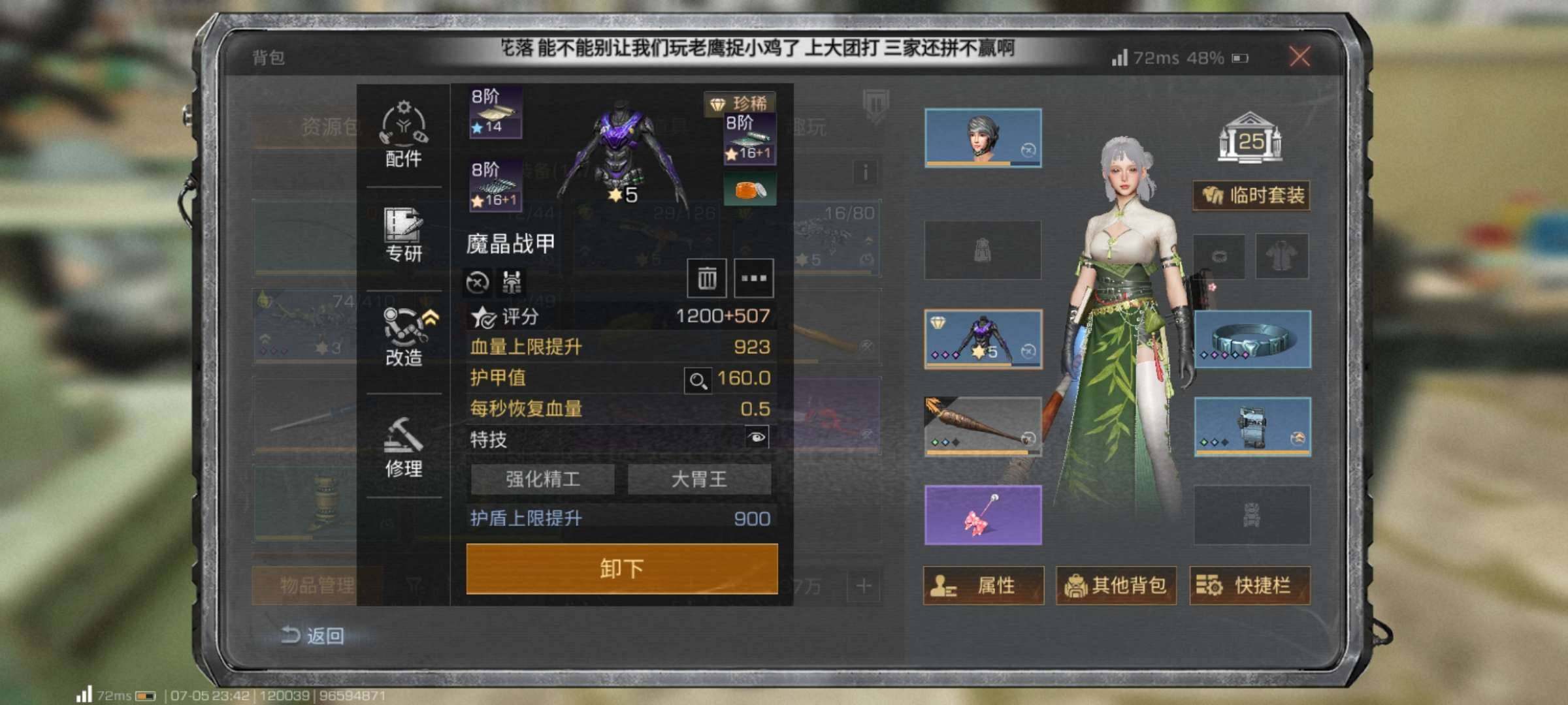 职业:伐木工 卖家说:送两个采集小号（同区）