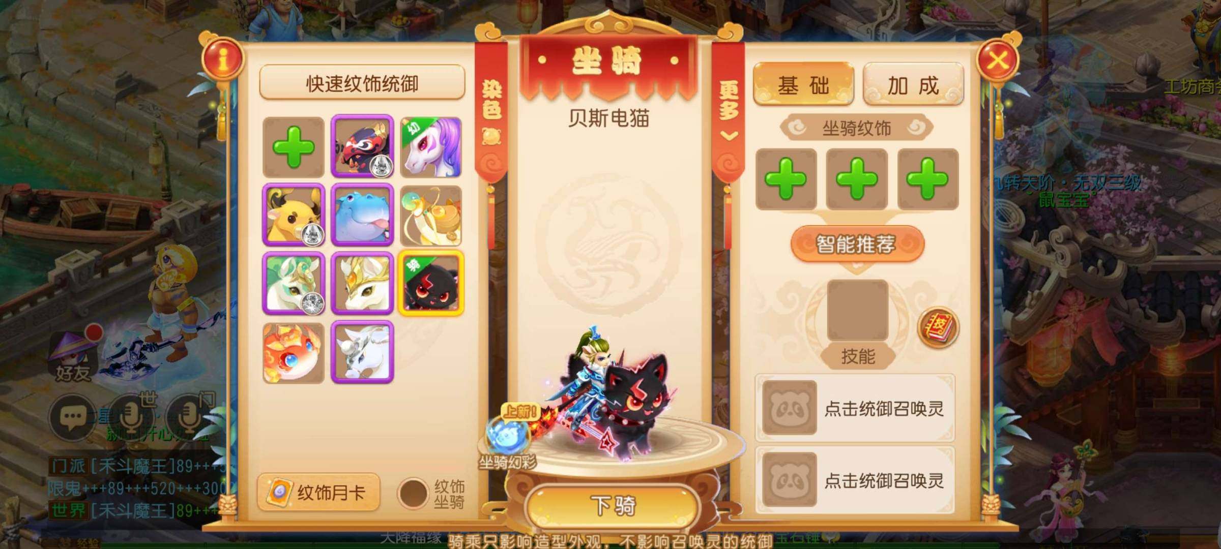 卖家说:神威组魔王108级身上4件忽视套耐...