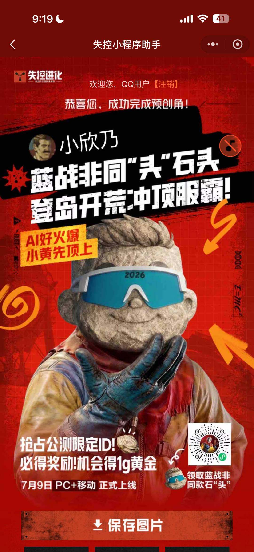卖家说:五个ID看上找我拿
