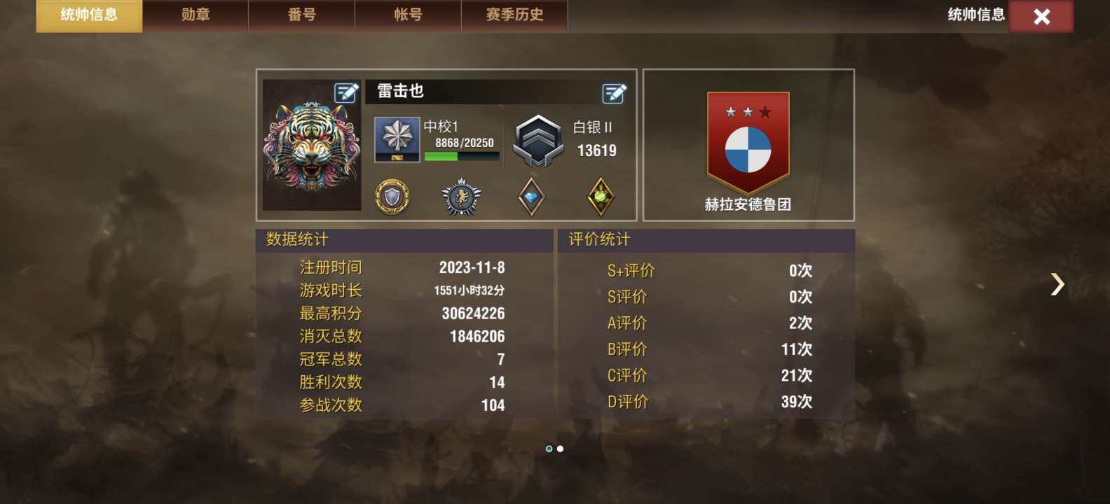 卖家说:六华带俩官