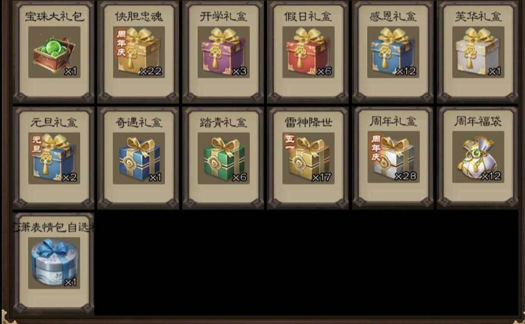 卖家说:有100多盒子自己开，有概率获得6...