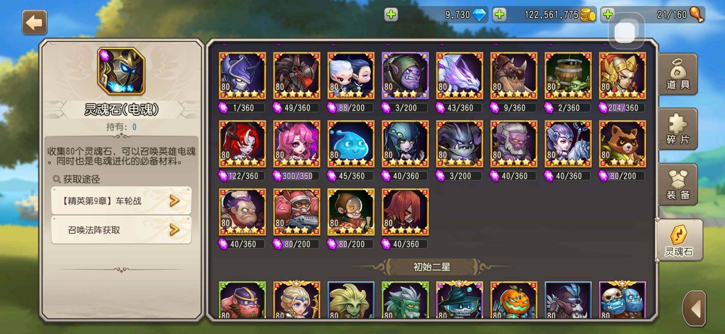卖家说:竞技场第一
