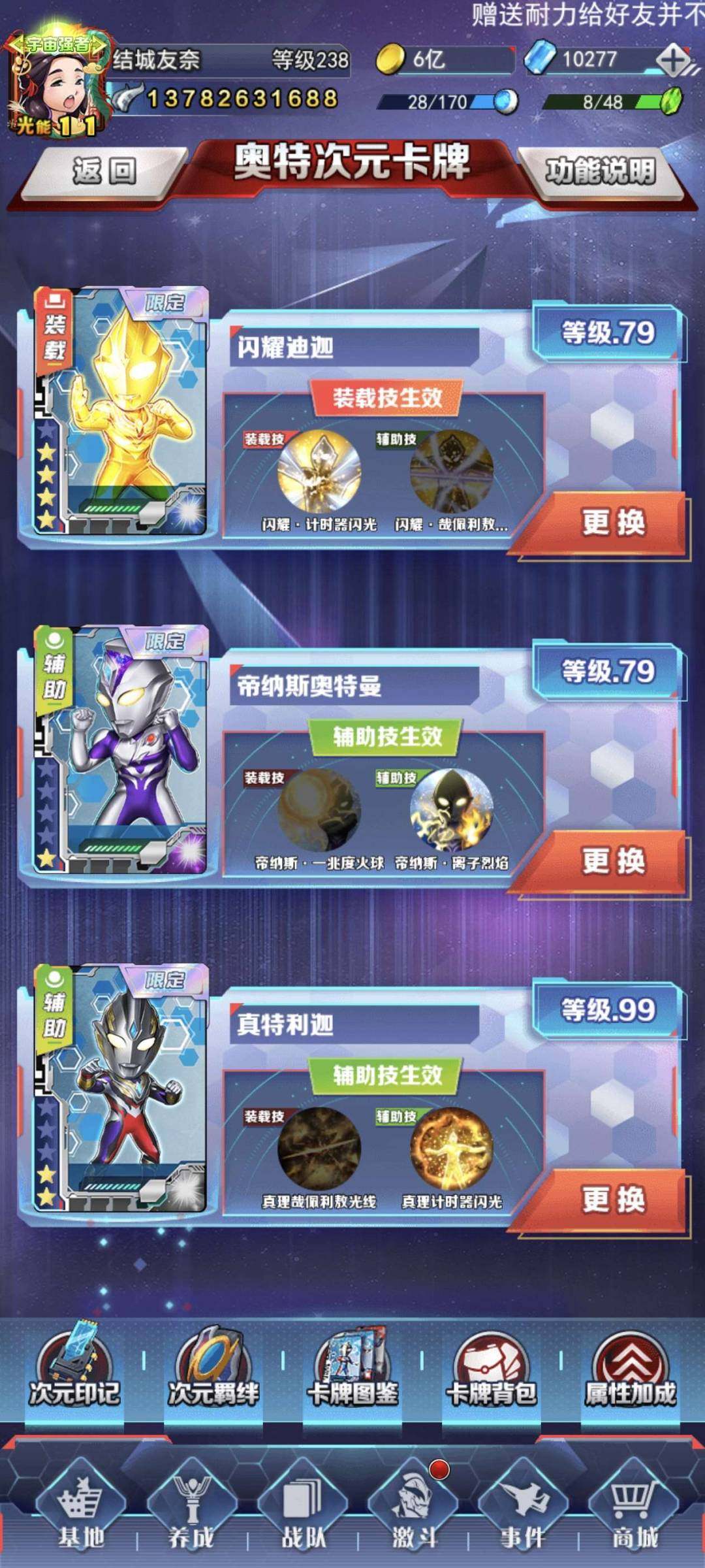 卖家说:雷杰多，闪迪，真特，诺亚奥特曼，超...