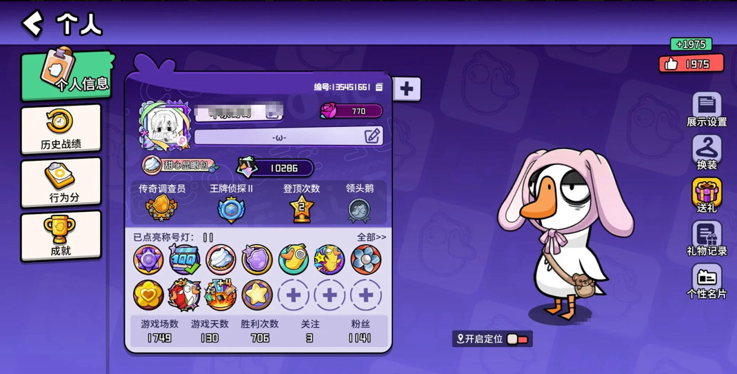 卖家说:精致女号 有1k粉丝