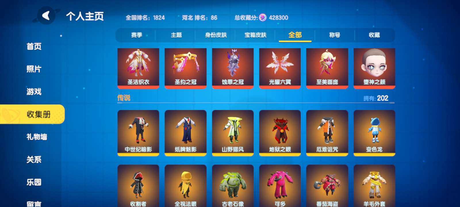 卖家说:全手册,远古老号,这个赛季没充,没...