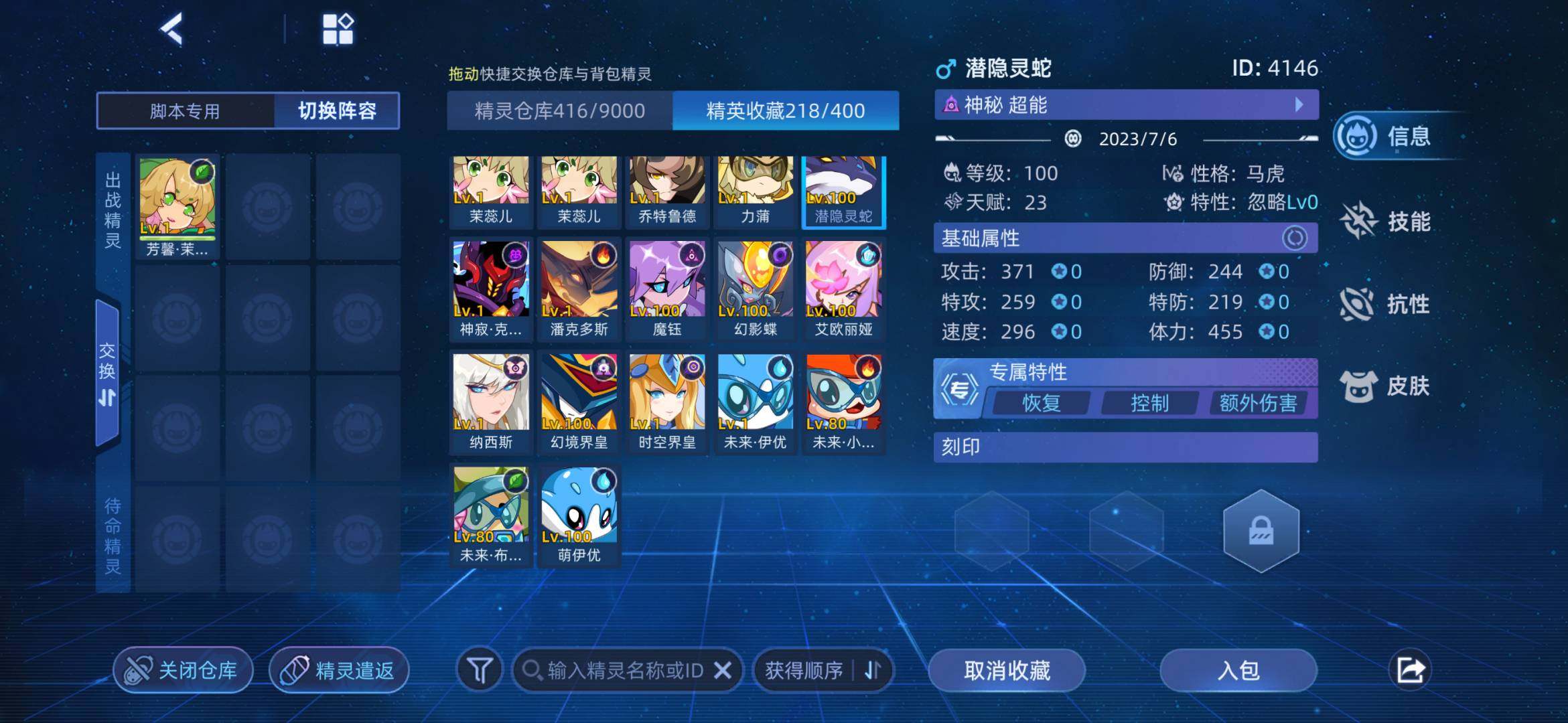 卖家说:赛尔号成品号，银翼骑士套装+圣灵谱...