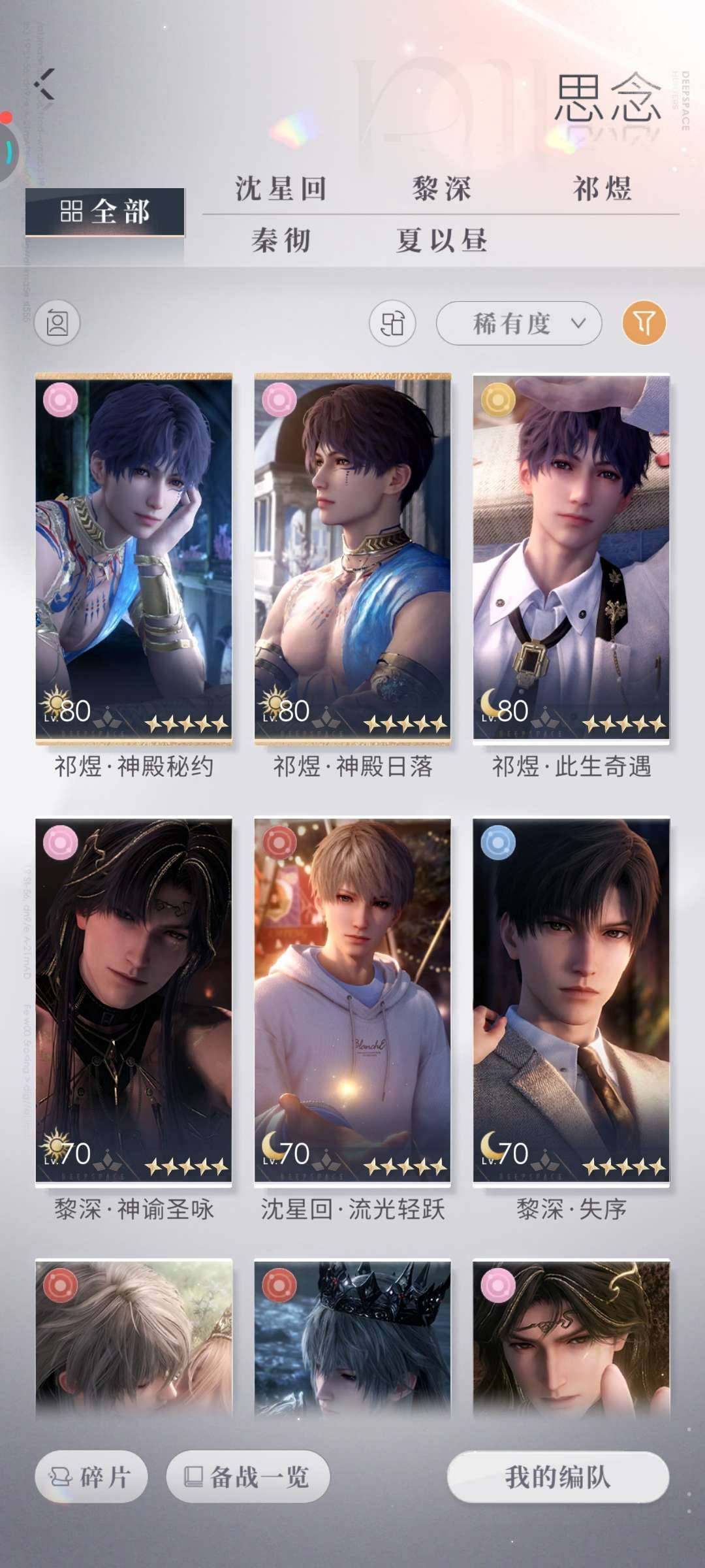 卖家说:all推号，现版本男主日卡套全齐（...