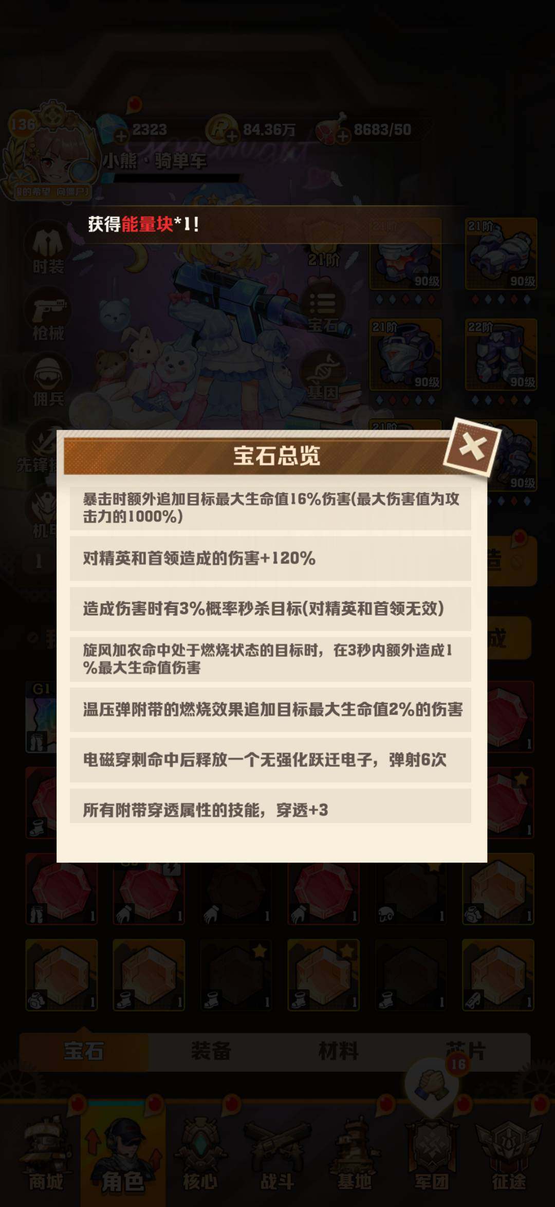 卖家说:四代冰皮，各种皮肤，核心，温百，冰...