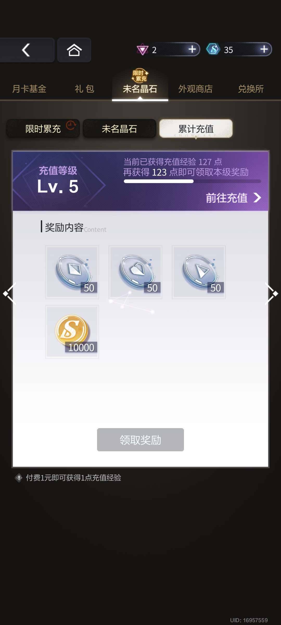 卖家说:出未定小号（31级），送同帐号的崩铁号