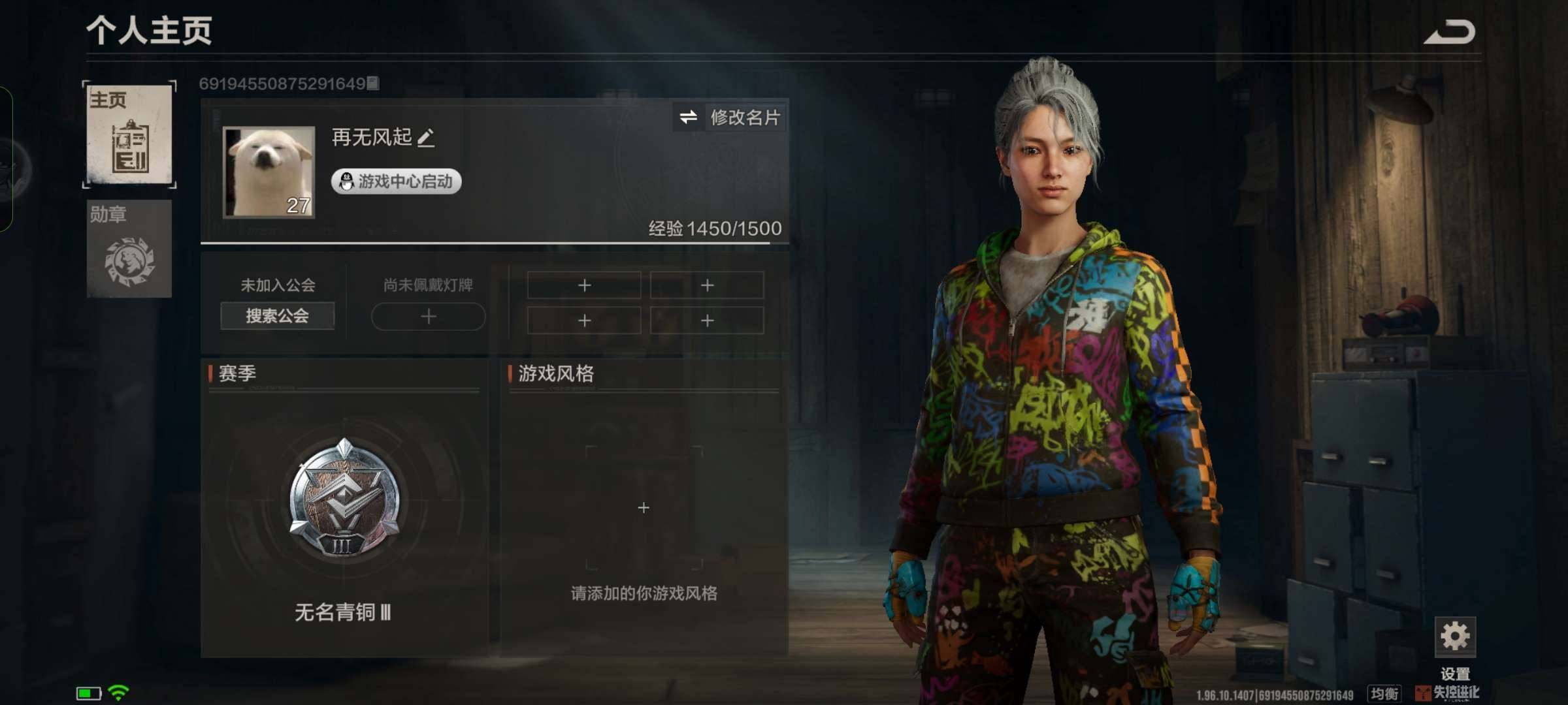 职业:枪男 实名:不可二次实名