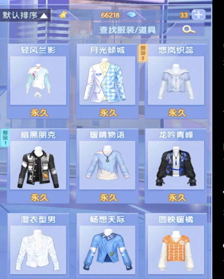 卖家说:炫舞浪漫爱成品号v9，衣柜资源很丰...