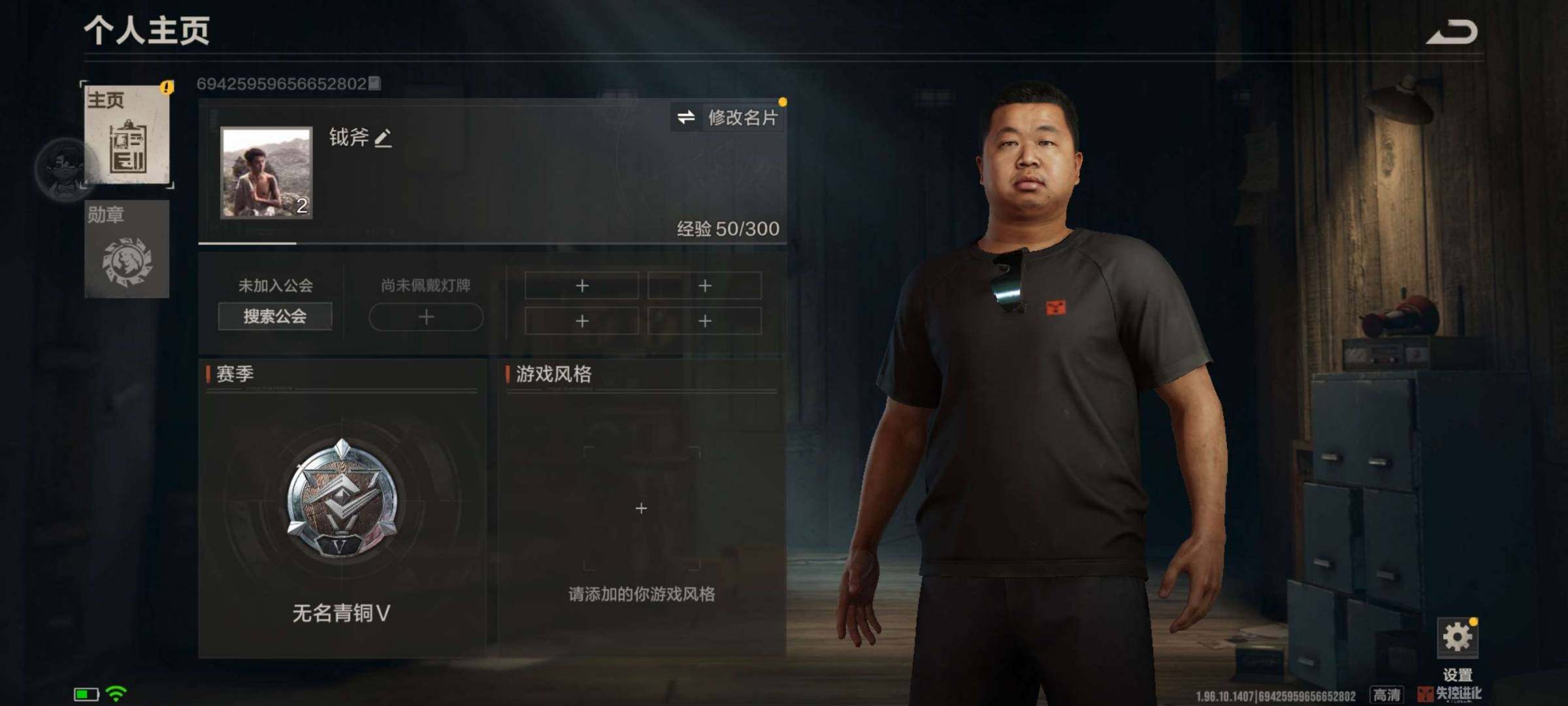 职业:种植 蓝战非时装套装 卖家说:双字极...