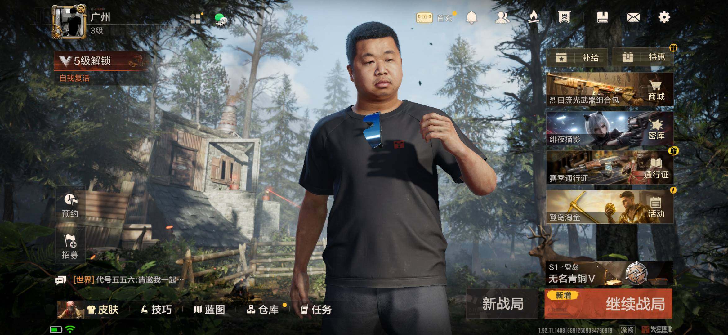 职业:建筑 章鱼·岩石 蓝战非时装套装 卖...