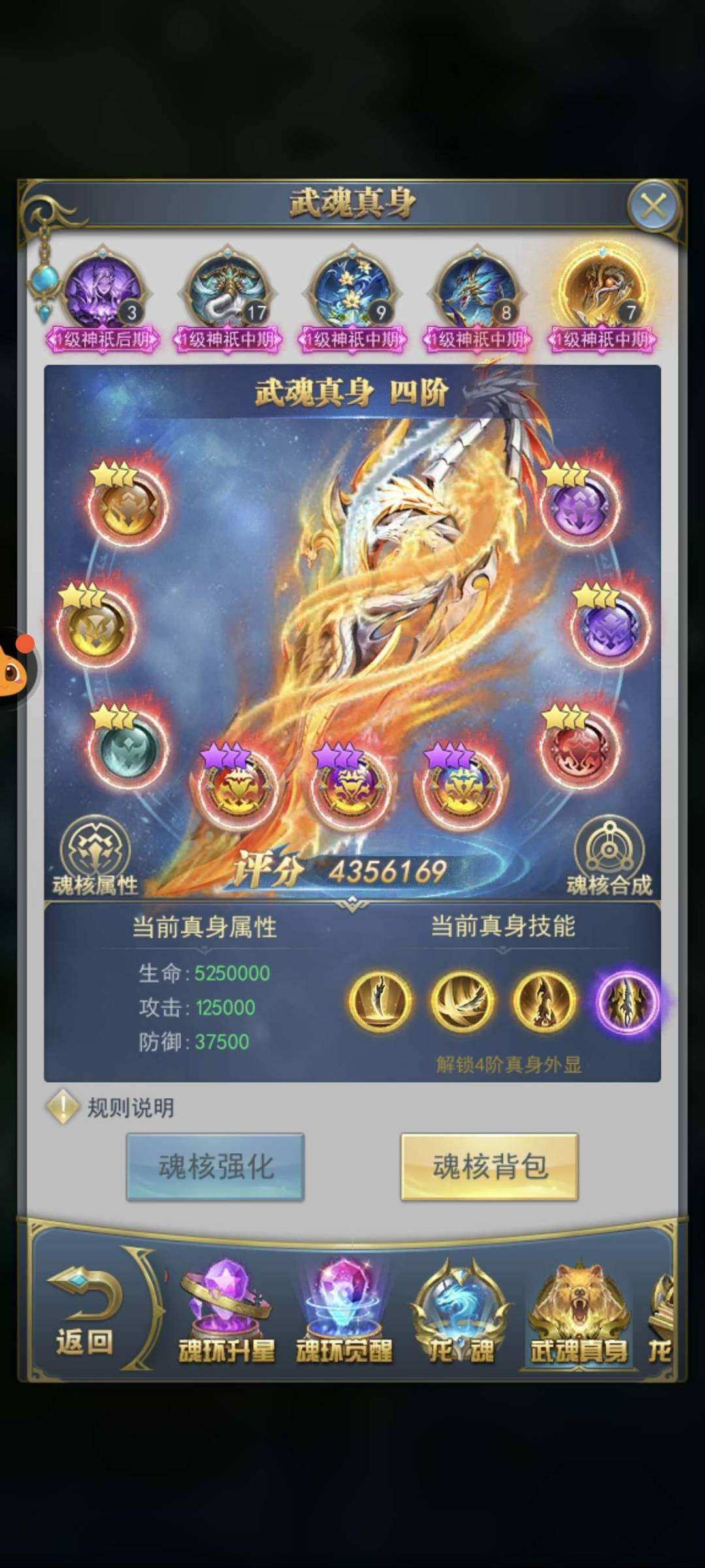 卖家说:换绑号一套海神，两套修罗，两套龙魂V16